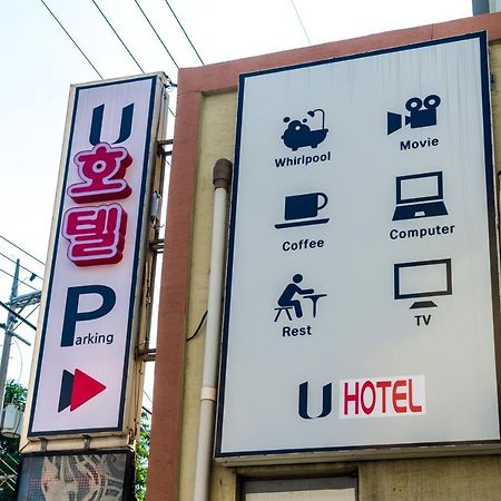 U Hotel Пусан Екстер'єр фото